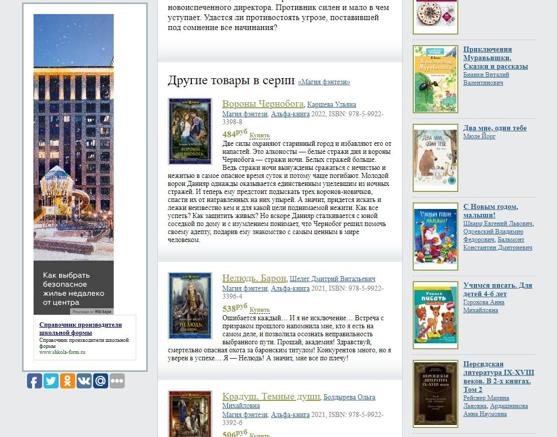 Пример страницы с рекламными баннерами