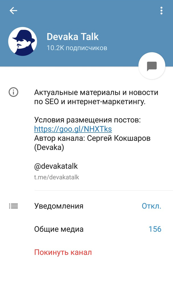 описание канала в телеграм
