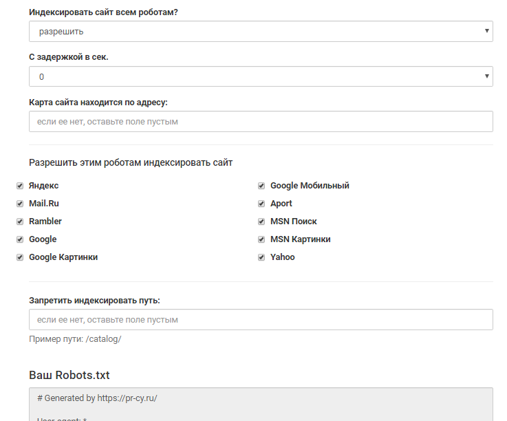 Инструмент для создания robots.txt