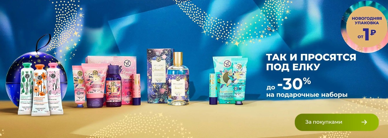 Упаковка за 1 рубль