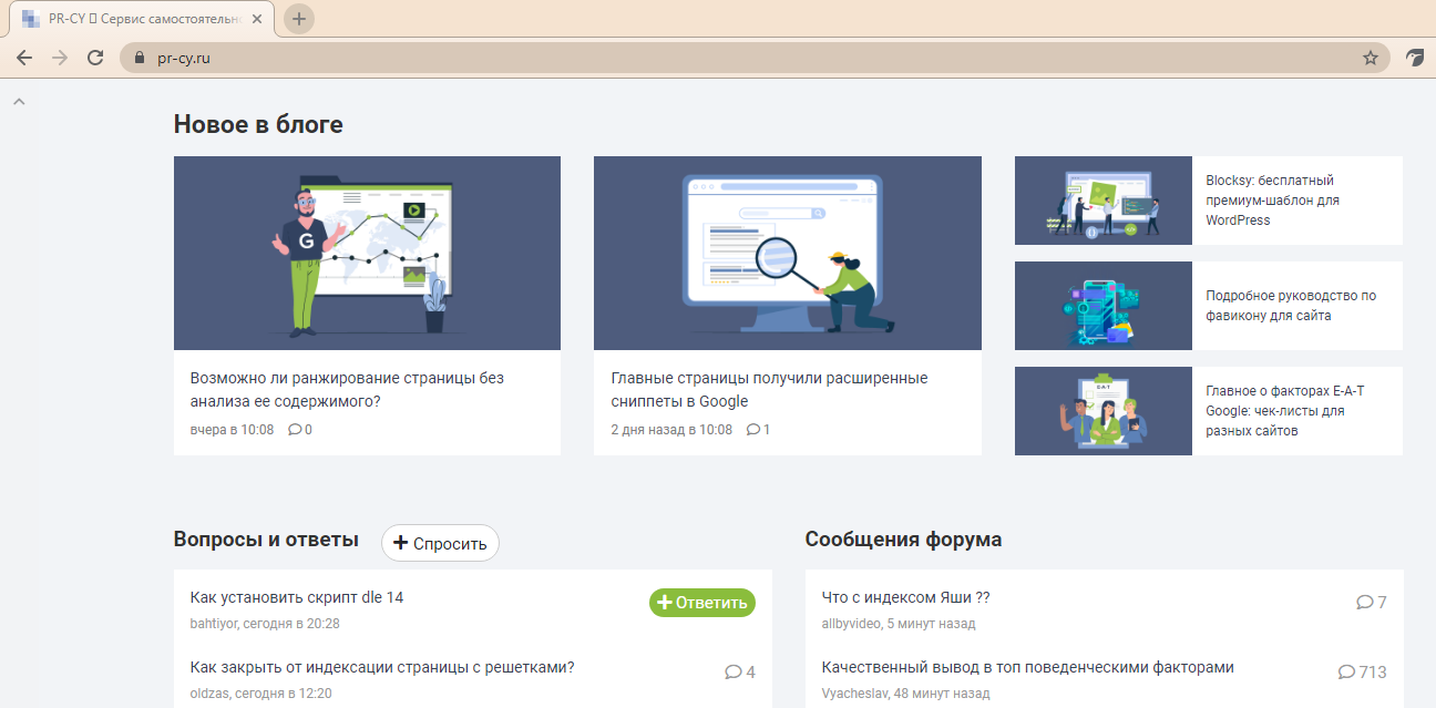 Вывели блог на главную