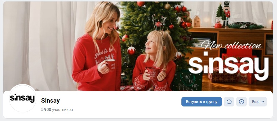 Новогодняя обложка для соцсетей