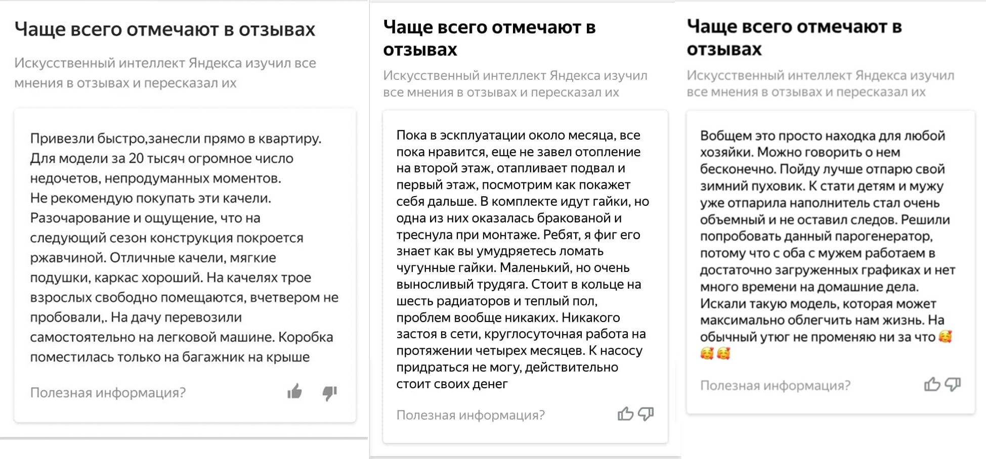 отзывы от нейросети на Яндекс.Маркете