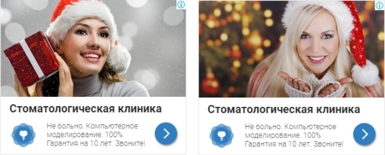 Пример рекламного объявления к Новому году