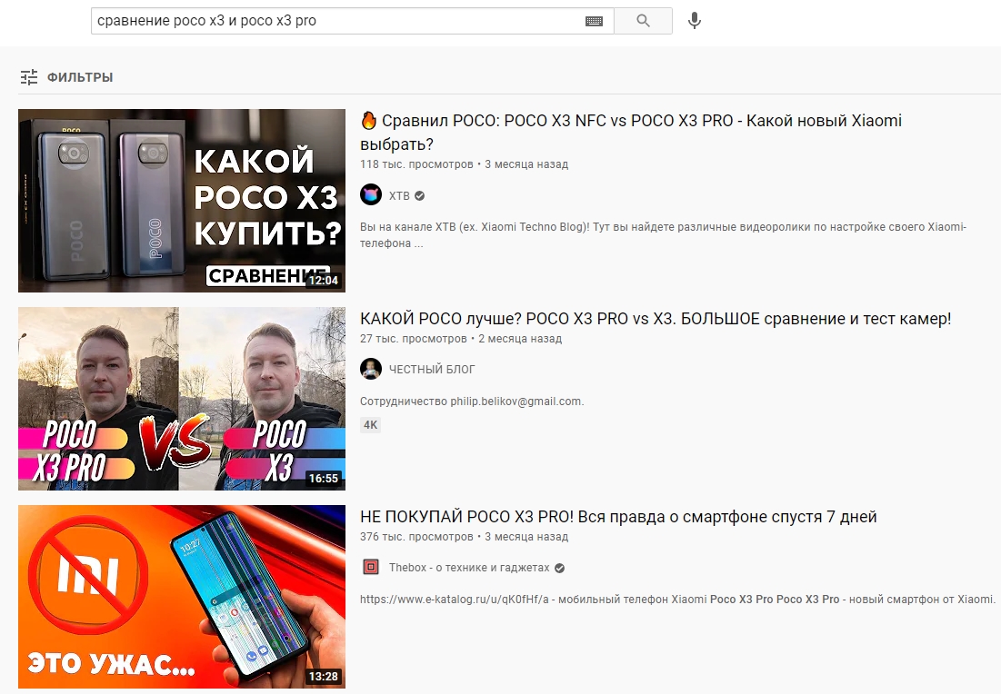 Ранжирование в поиске в YouTube