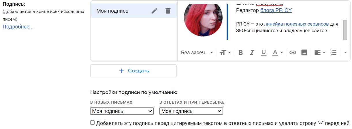 Как найти подпись в настройках google почты