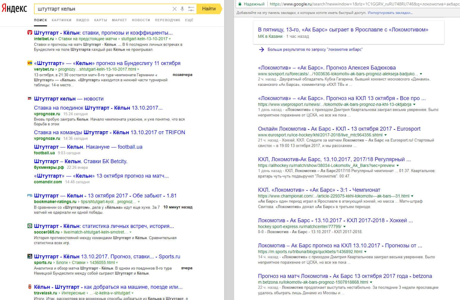 Различия в быстровыдаче Яндекса и Google
