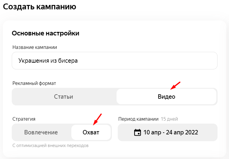 Настройка рекламы в видео