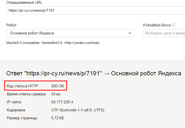 проверка кода ответа сервера