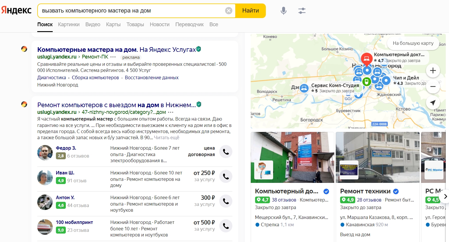 Сниппет с услугами в Яндексе