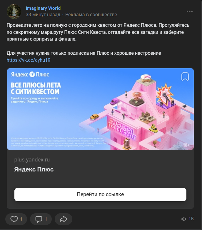 Посев в ВКонтакте