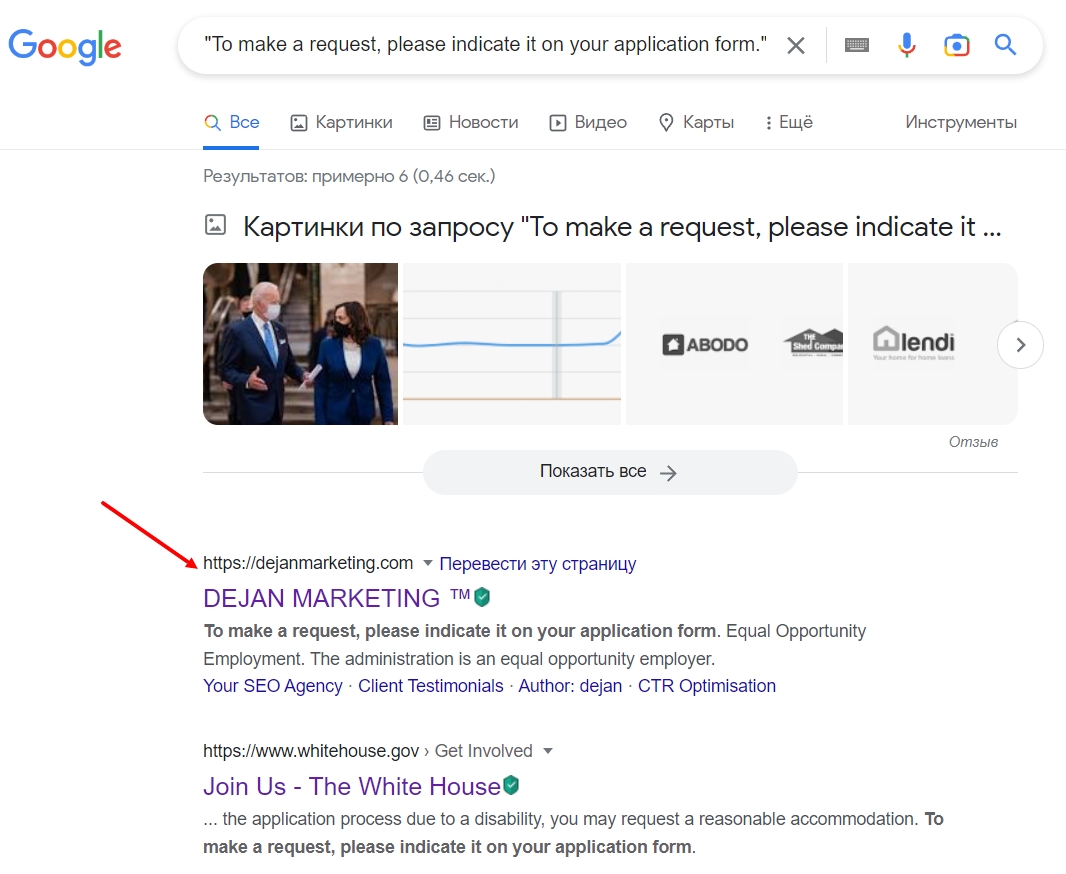 Топ выдачи Google