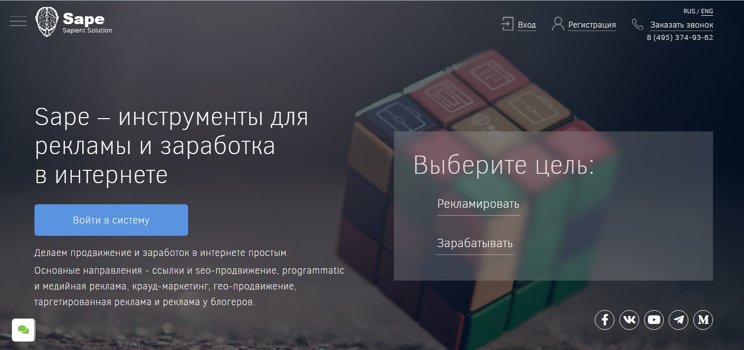 Сайт для прямых продаж