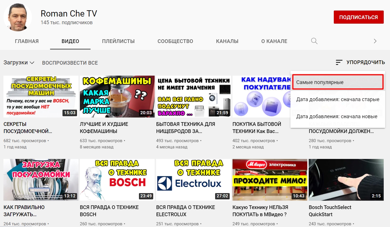 Видео на YouTube