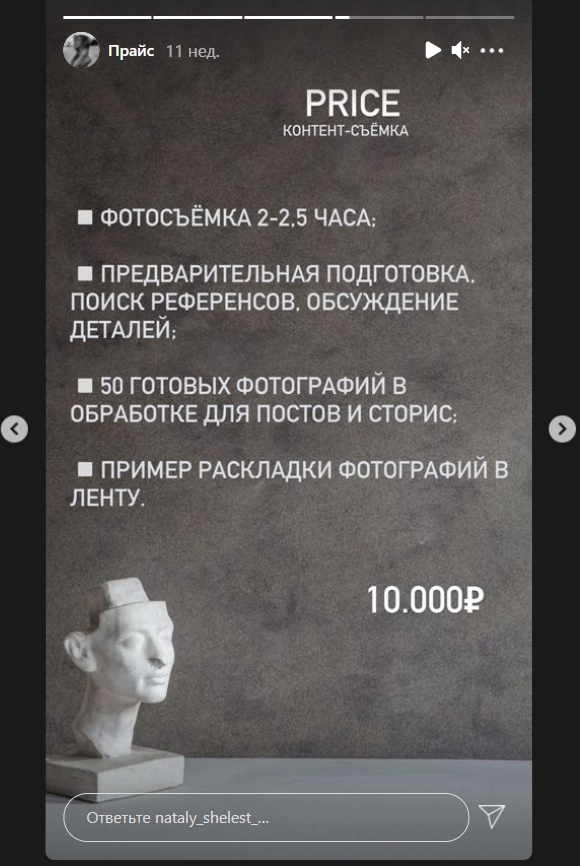 Прайс фотографа