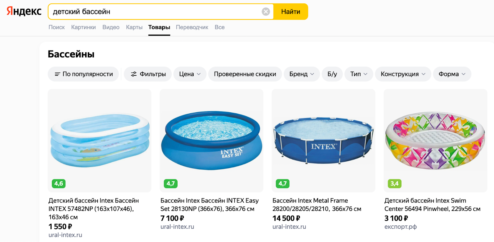 Товарная выдача Яндекса