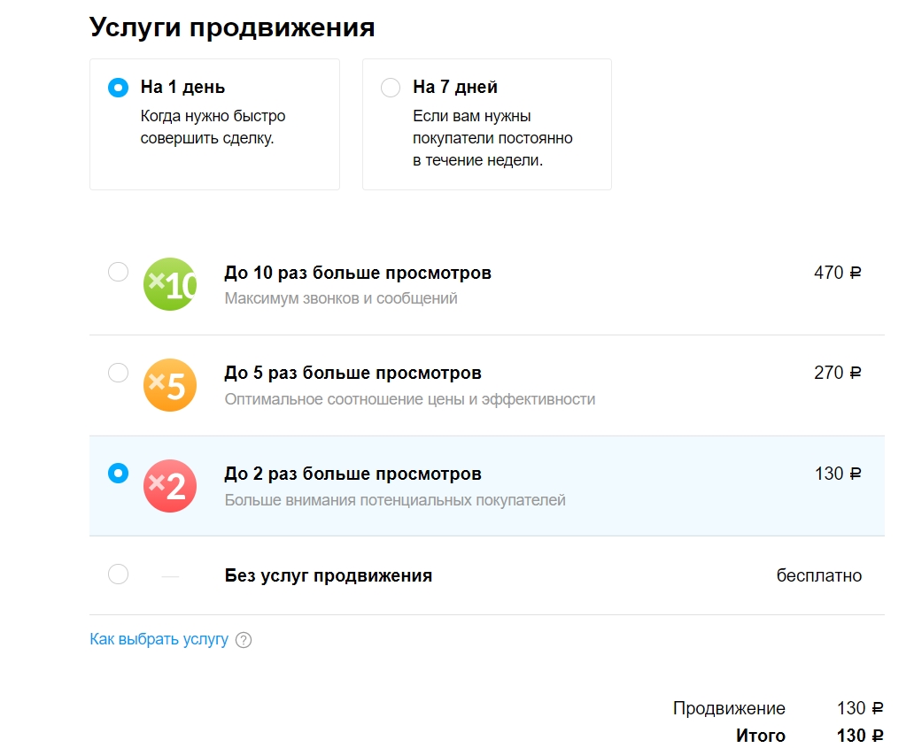 Варианты с оплатой на сайте