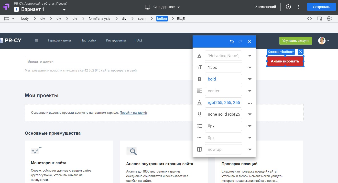 Провести A/B-теста бесплатно