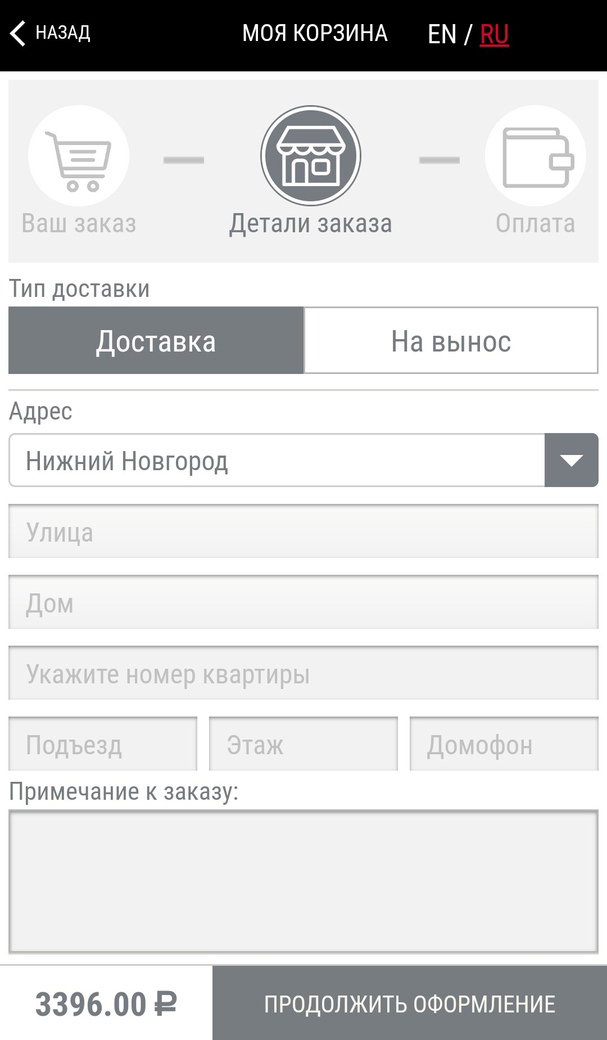 автозаполнение адреса при покупке на сайте