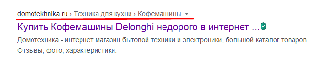 Хлебные крошки на сниппете в выдаче