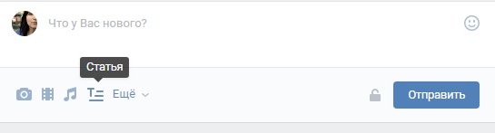 редактор статей в вконтакте