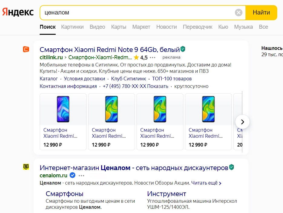 расширенный сниппет в Директе