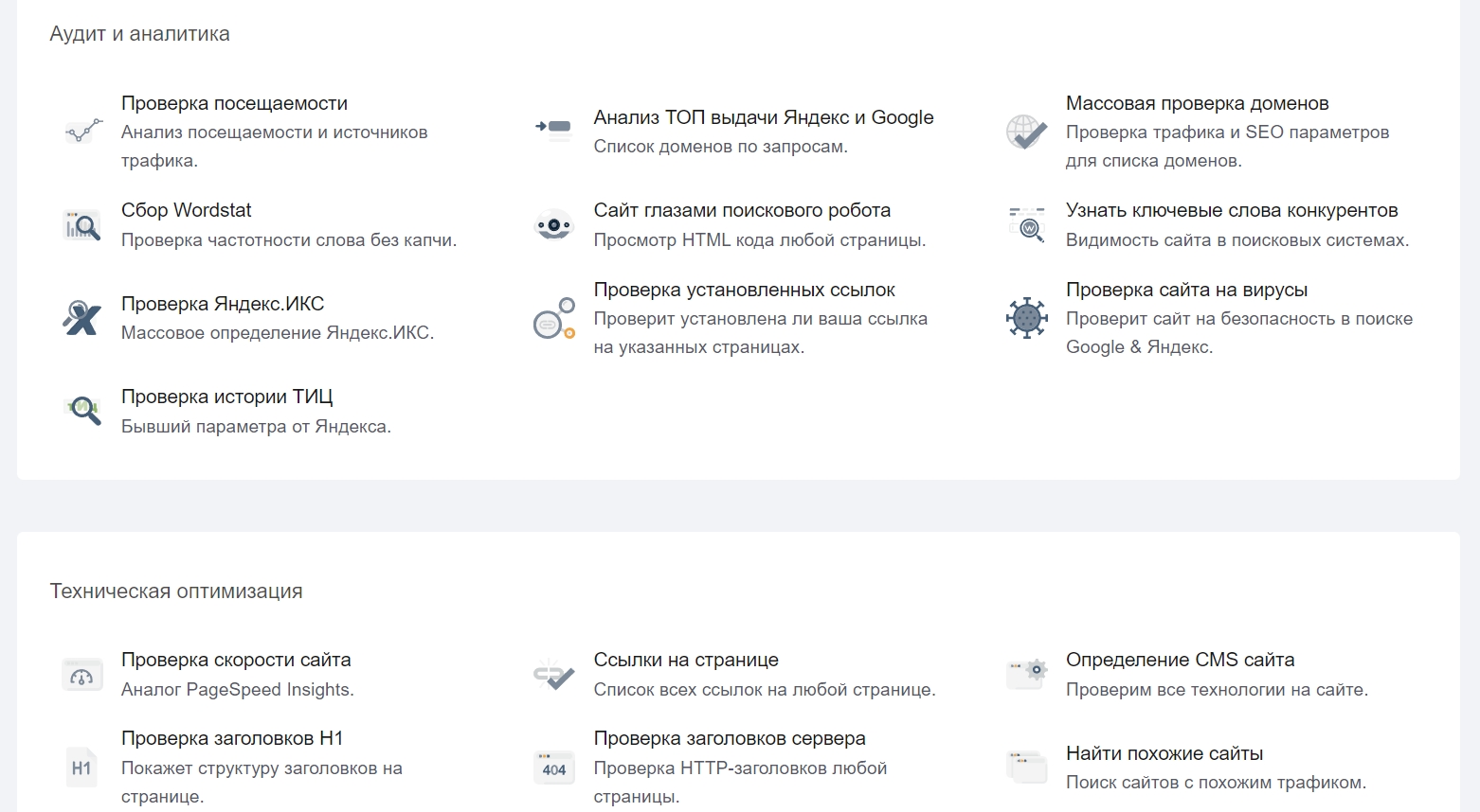 Классификация контента на сайте