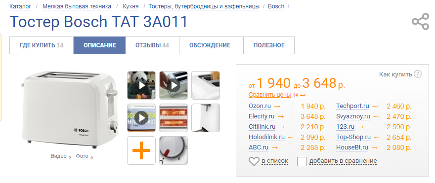 страница сайта-агрегатора