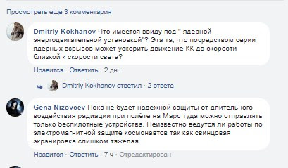 комментарии в фейсбуке