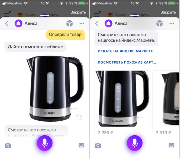 Найти товар на маркете с помощью Алисы