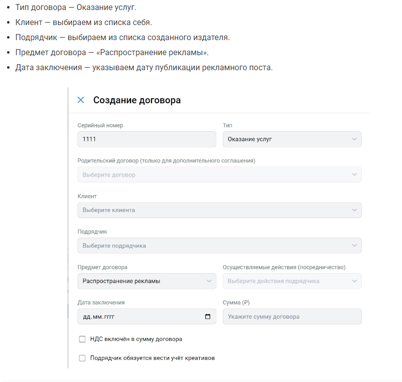 Настройка рекламы в кабинете VK