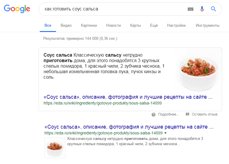 как получить расширенный сниппет