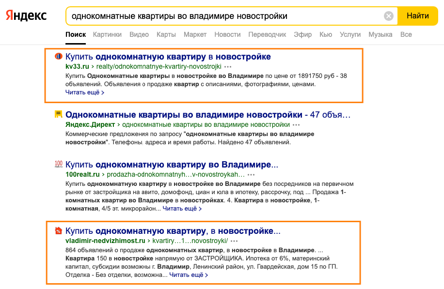 Выдача по локальному низкочастотному запросу