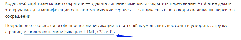 контекстная ссылка в тексте