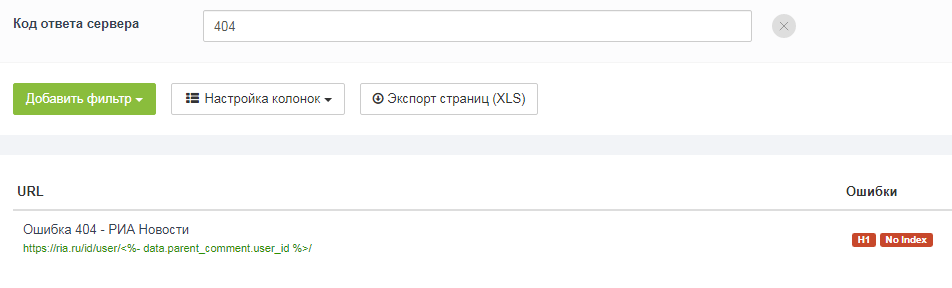 анализ битых ссылок на сайте