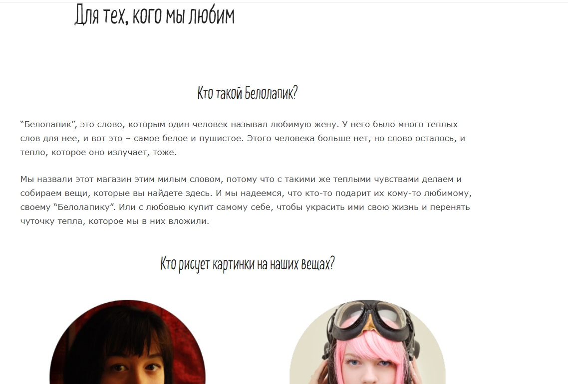 Пример удачного текста о компании на сайте