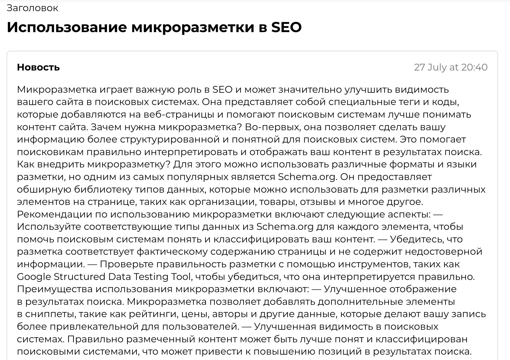 Нейросеть для создания текста