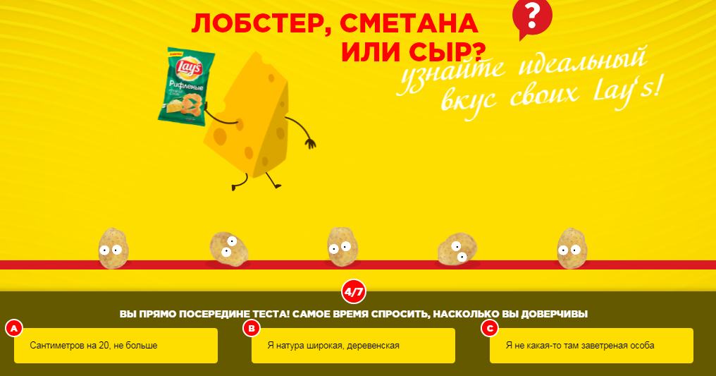 Пример интересного теста для пользователей на сайте