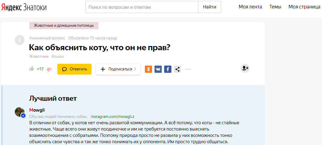 ответ эксперта в яндекс.знатоках