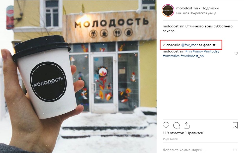 пример пользовательского контента в инстаграме