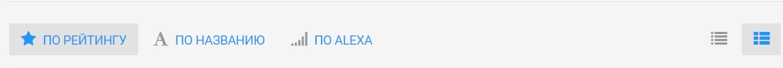Сортировка на сайте