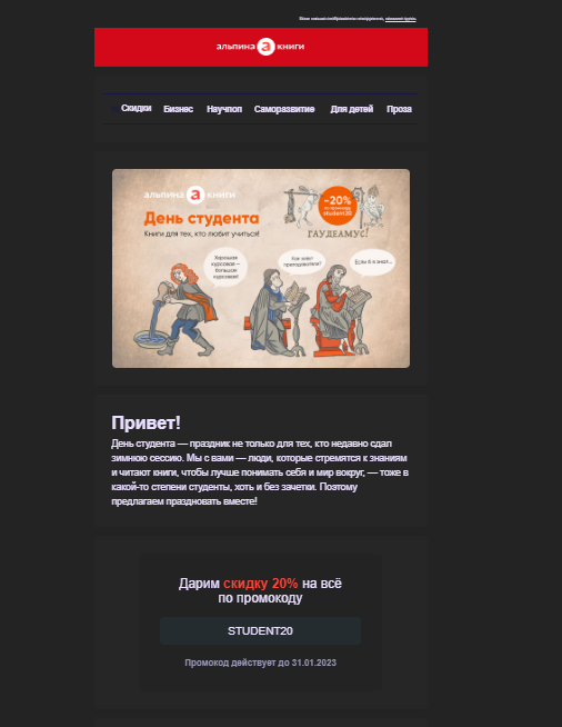 Пример письма-триггера