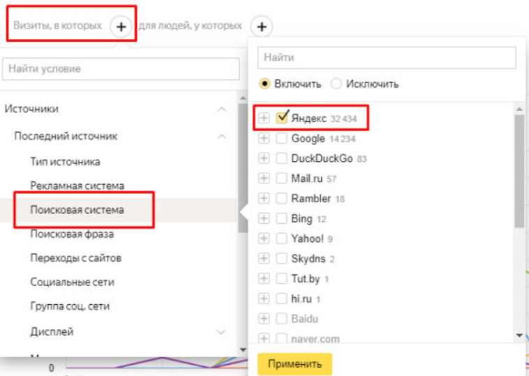 Настройка Метрики