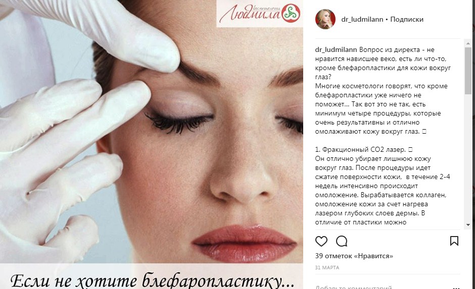 информационный пост в инстаграме