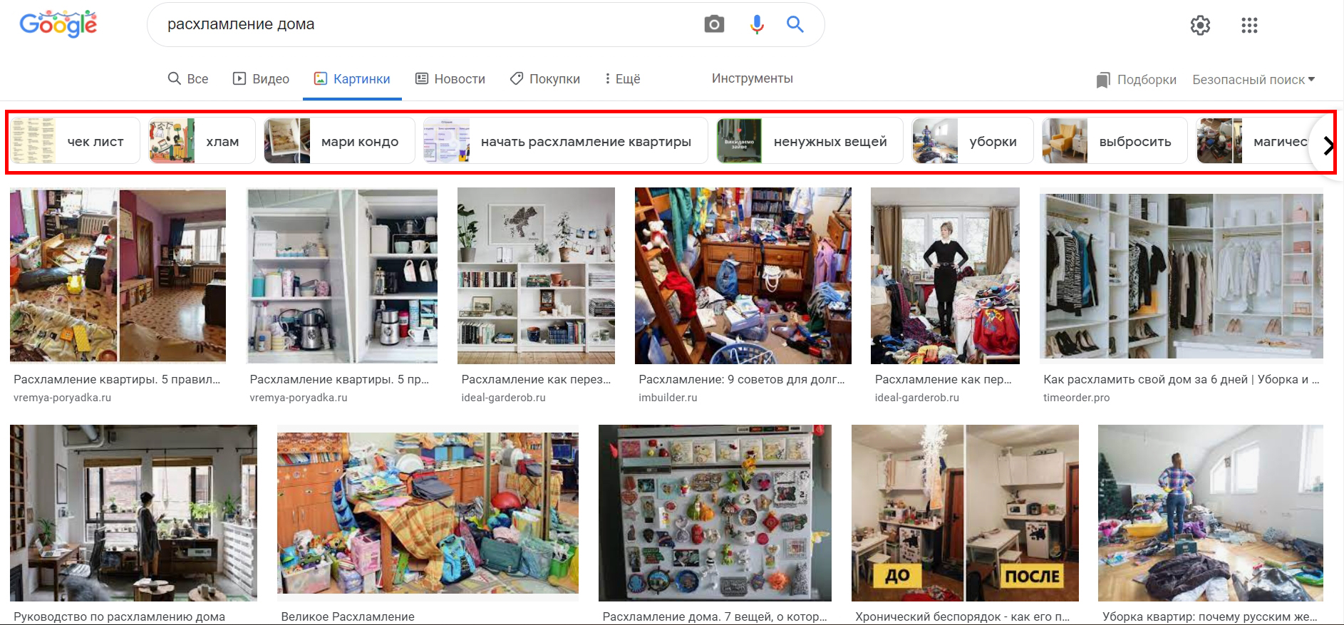 Теги в Google Картинках