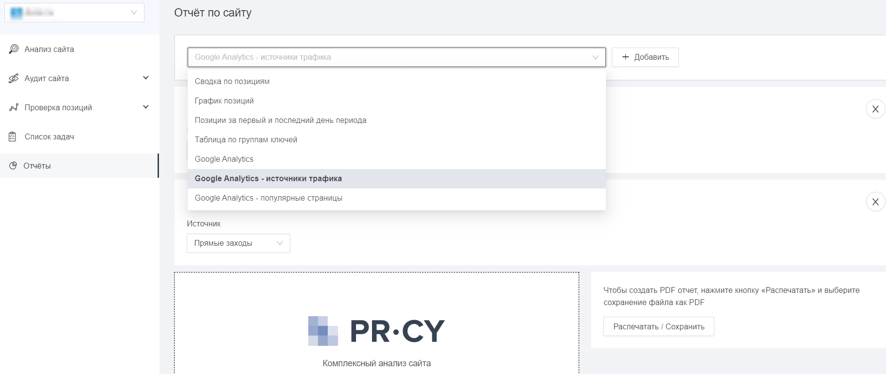 Как сделать pdf-отчет для клиента