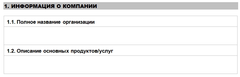 как составить бриф на сео