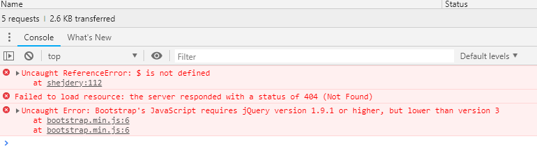 Ошибки консоли