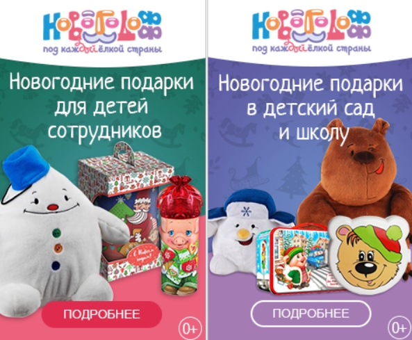 Пример рекламного объявления к Новому году