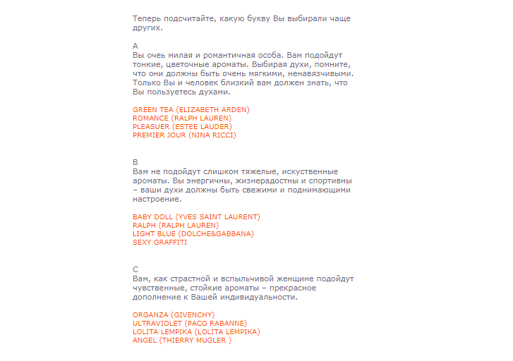 Тестирование на сайте с предложением товаров